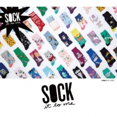 「Sock It to Me(ソック・イット・トゥー・...