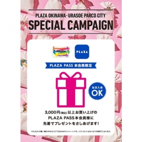 SPECIAL CAMPAIGNのお知らせ