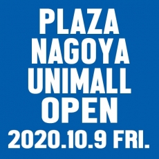 PLAZA 名古屋ユニモール店 10/9(金)オープン...