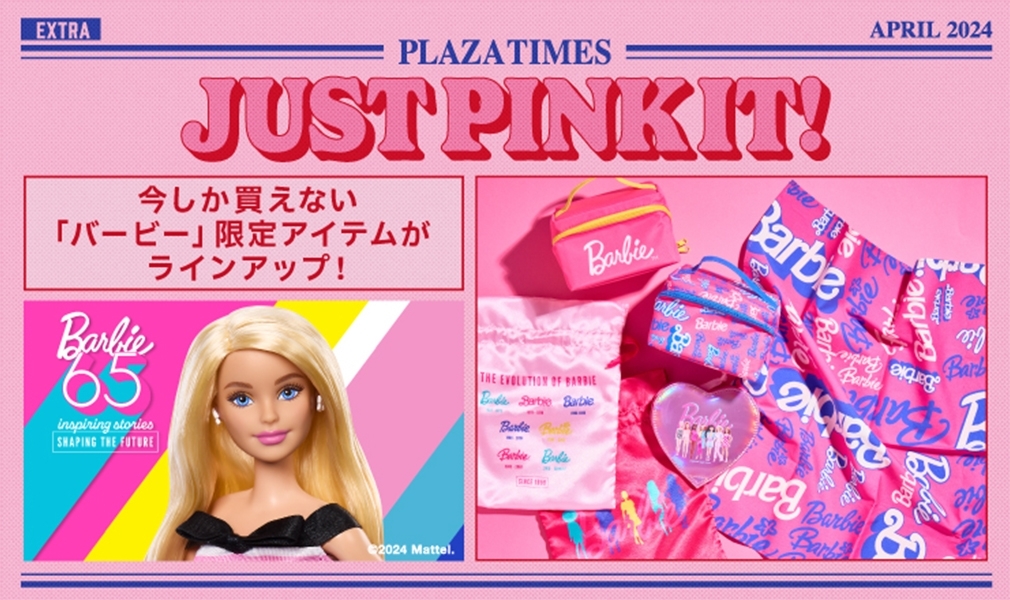 JUST PINK IT!