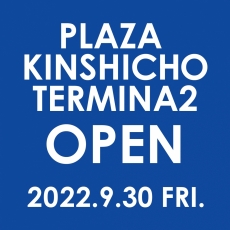 PLAZA  錦糸町テルミナ2店 9/30(金)オープン...