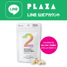 限定14店舗【LINEクーポン】「2protein タブ...