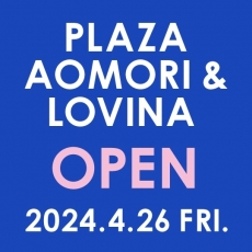 PLAZA 青森＆LOVINA店 4/26(金)オープンのお...