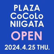 PLAZA CoCoLo新潟店 4/25(木)オープンのお知...