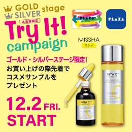 12/2(金)～ PLAZA PASS 本会員限定『ミシャ』Try It! キャンペーン開催！