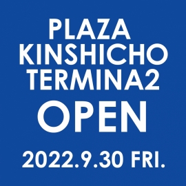 PLAZA  錦糸町テルミナ2店 9/30(金)オープンのお知らせ