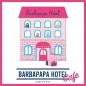 BARBAPAPA HOTEL cafe（バーバパパ ホテル カ...