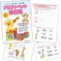 スージー・ズーのアルファベット練習帳が新発売！