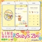 Suzy's Zoo(スージー・ズー）の「LINE着...