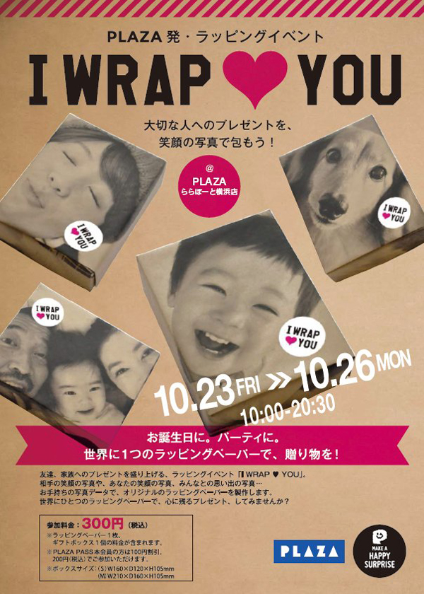 10 23 金 10 26 月 I Wrap You 開催 ららぽーと横浜店 Store Blog Plaza プラザ