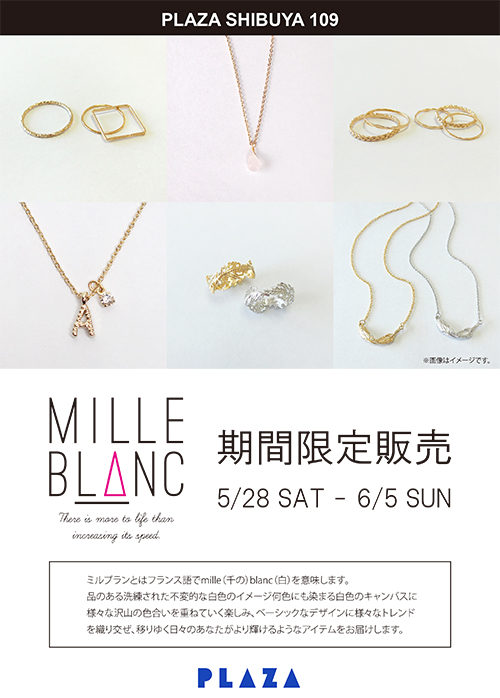 6 5 日 までの期間限定 Mille Blanc ミルブラン アクセサリー販売のお知らせ 渋谷109店 Store Blog Plaza プラザ