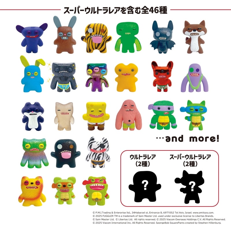 FUGGLER ファグラー ミステリーボックス フィギュア Ver.2.0