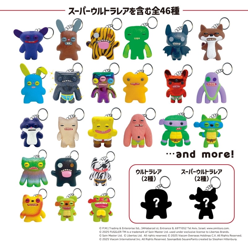 FUGGLER ファグラー ミステリーボックス キーチェーン Ver.2.0