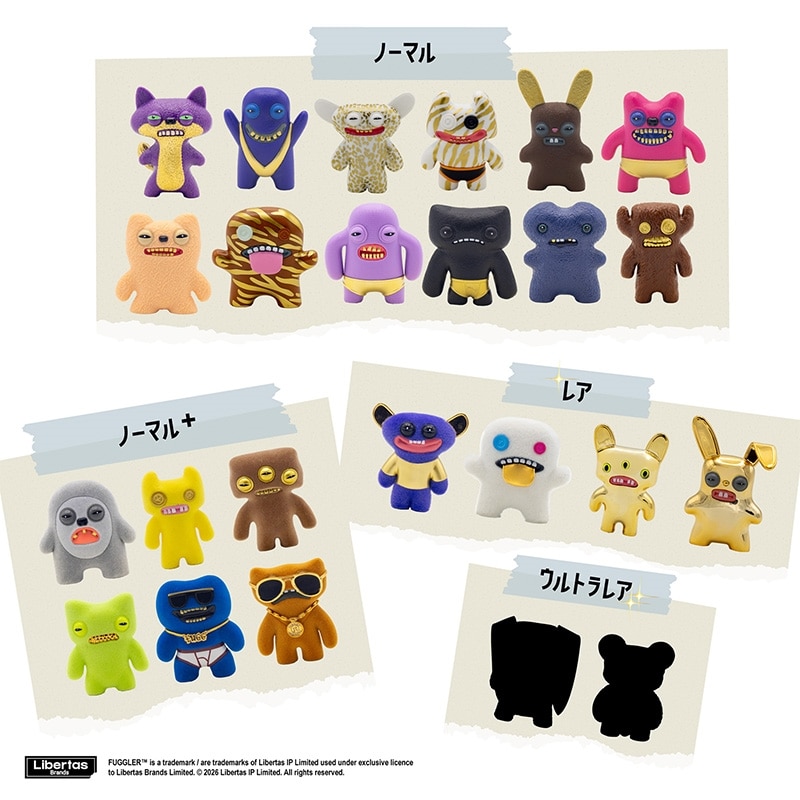 FUGGLER ファグラー ミステリーボックス フィギュア Ver.3.0※アソート