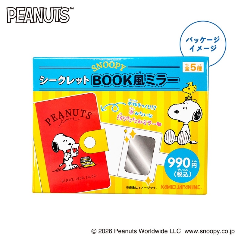 スヌーピー PEANUTS シークレットBOOK風ミラー ※種類は選べません(BOOK