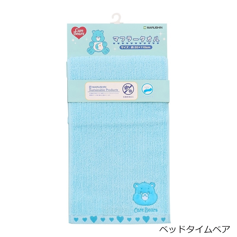Care Bears ケアベア マフラータオル(ベッドタイムベア): 通常