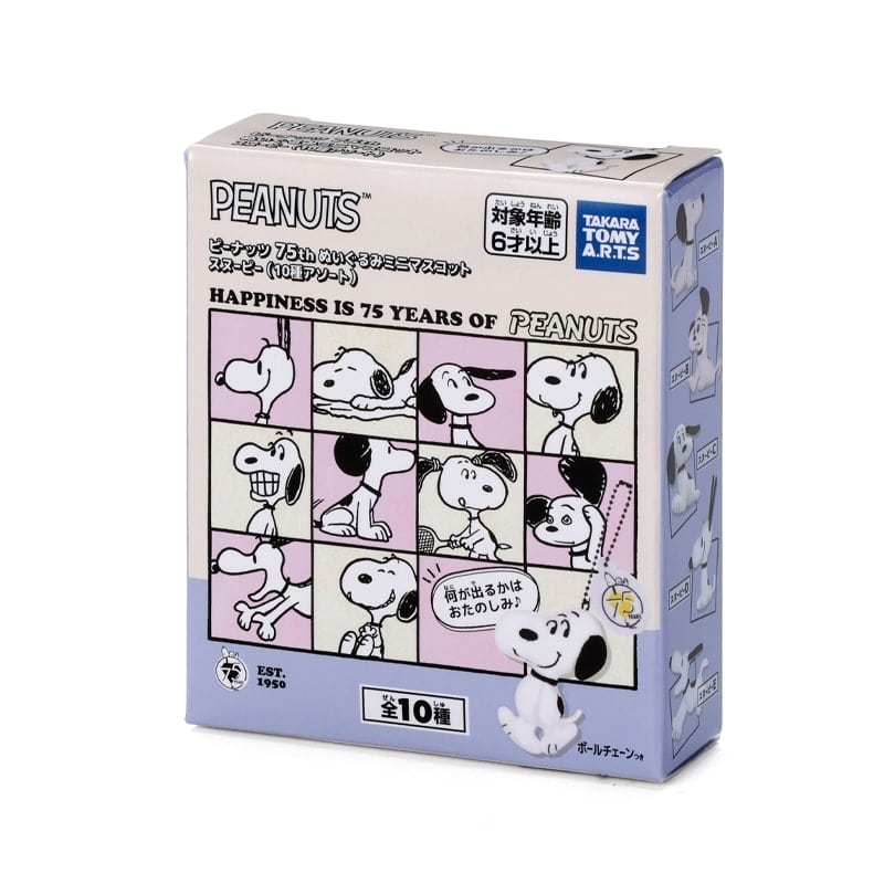 スヌーピー PEANUTS 75th ぬいぐるみミニマスコット(ぬいぐるみ