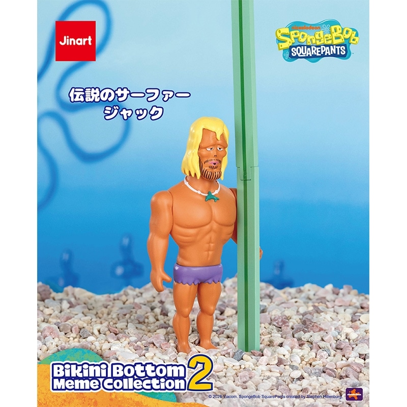 SpongeBob SquarePants スポンジ・ボブ ビキニボトム ミーム