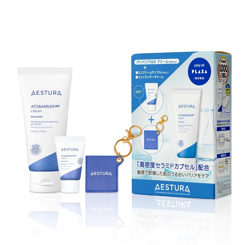 オンライン先行】AESTURA エストラ アトバリア 365 クリームチャーム