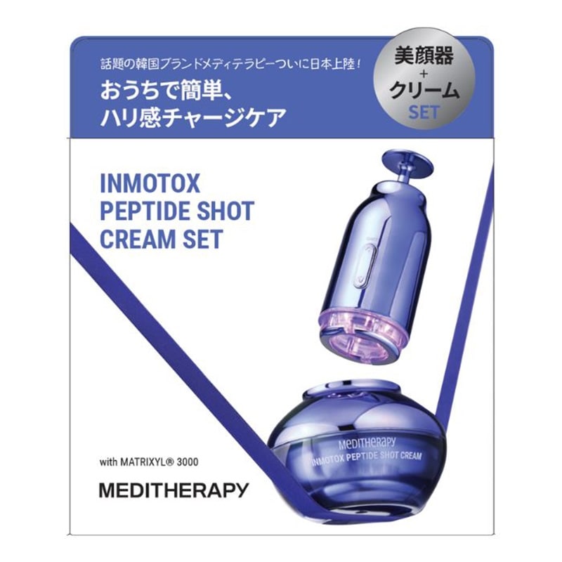 MEDITHERAPY メディテラピー インモトックス サクションジェット(美顔