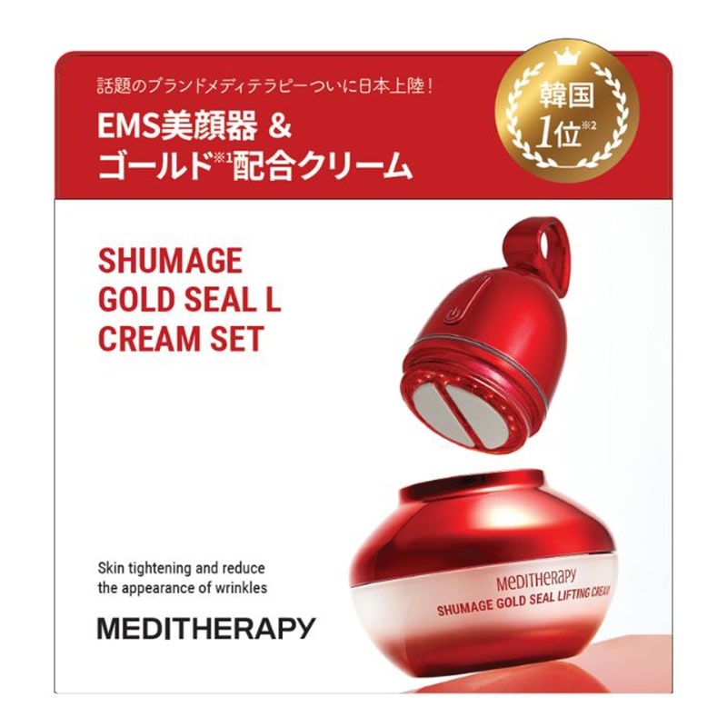 MEDITHERAPY メディテラピー シューマジ EMSデバイス(美顔器): 通常