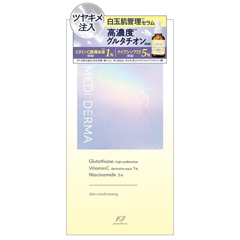 MEDI DERMA メディダーマ グルタチオントーニングセラム(セラム