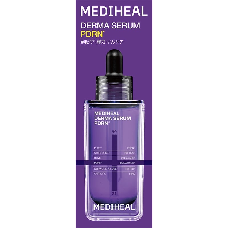 MEDIHEAL メディヒール ダーマセラム PDRN(美容液): 通常| プラザ