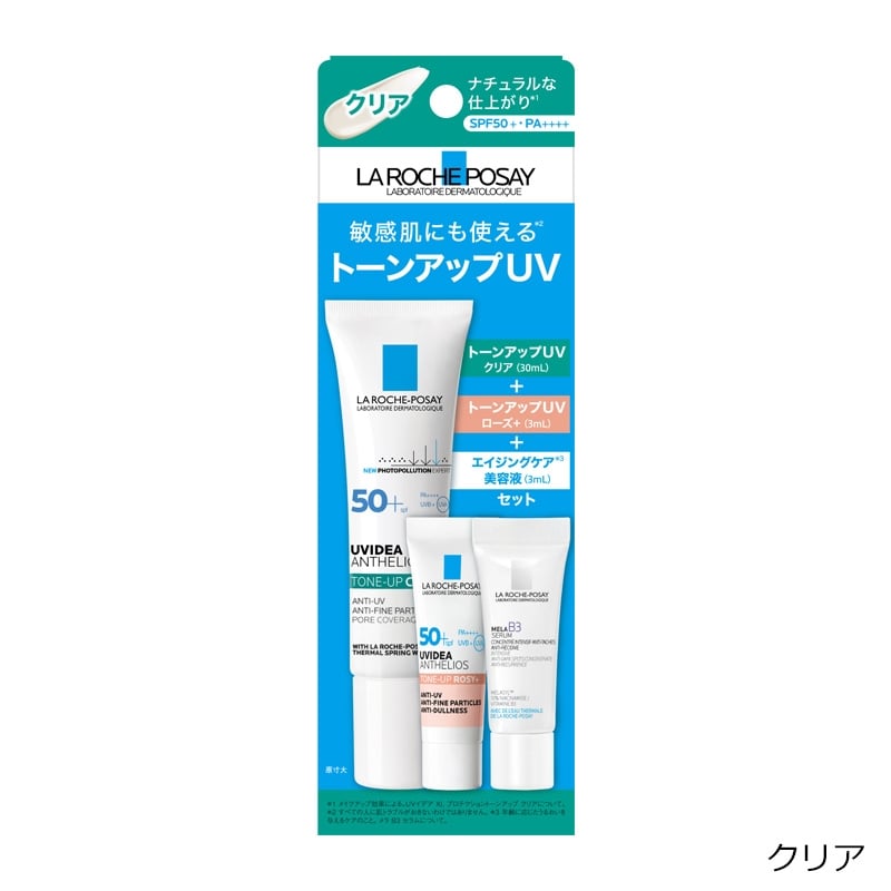 LA ROCHE-POSAY ラロッシュポゼ トーンアップUVキット(クリア): 通常