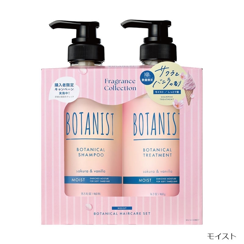 BOTANIST ボタニスト ヘアケアセット サクラ＆バニラ(モイスト): 通常