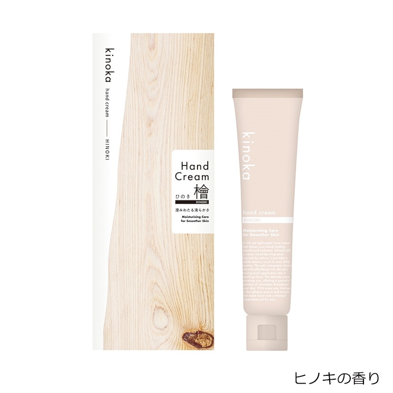 kinoka キノカ ハンドクリーム(ヒノキの香り): 通常| プラザオンライン