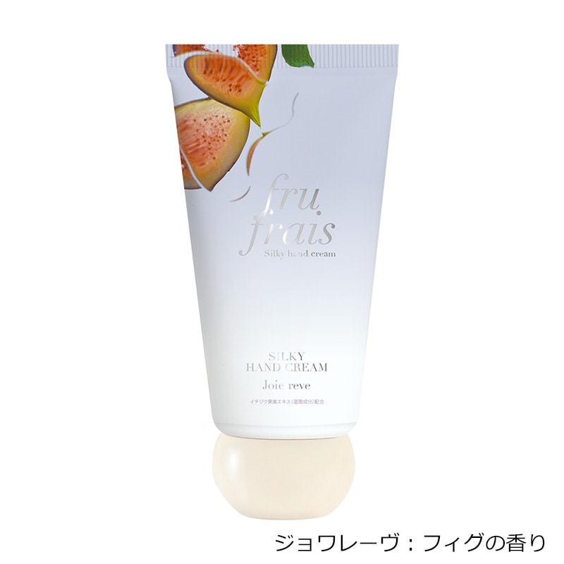 frufrais フルフレ ハンドクリーム(ジョワレーヴ): 通常| プラザ