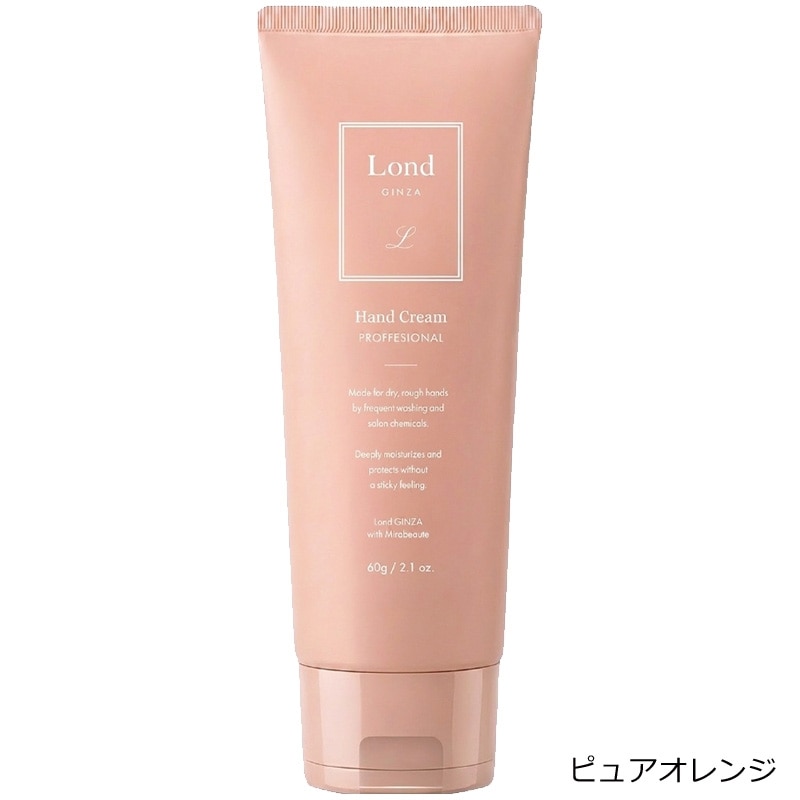 ロンドGINZA with ミラボーテ リペアハンドクリーム(ピュアオレンジ
