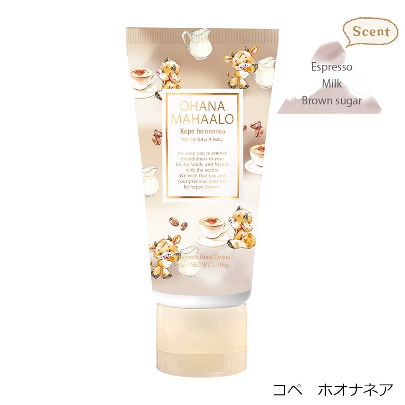 OHANA MAHAALO オハナマハロハンドクリーム ラテコレクション(コペ