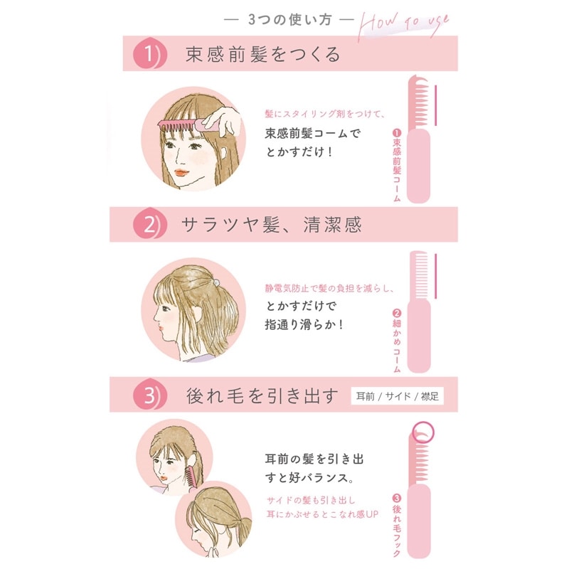 ニュート 3WAY あか抜けコーム ぴーちみるく(コーム): 通常| プラザ