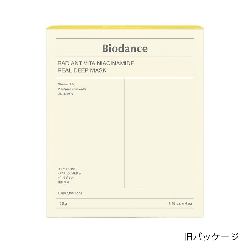 Biodance バイオダンス ラディアントビタナイアシンアミドリアル