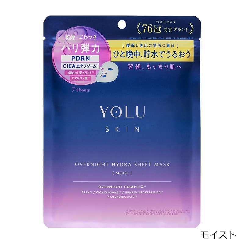 YOLU ヨル スキン オーバーナイトハイドラシートマスク(モイスト