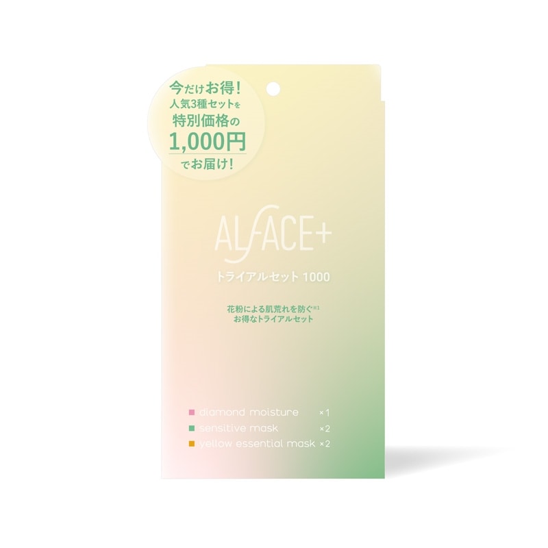 オルフェス トライアルセット 1000(シートマスク): 通常| プラザ