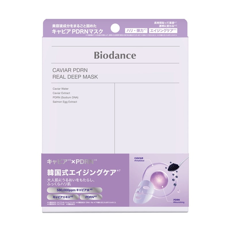 Biodance バイオダンス キャビアPDRNリアルディープマスク(シート