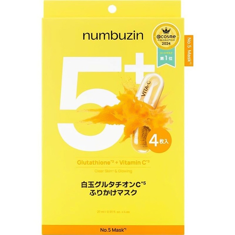 numbuzin ナンバーズイン 5番白玉ブースター朝晩Wパックセット(5番