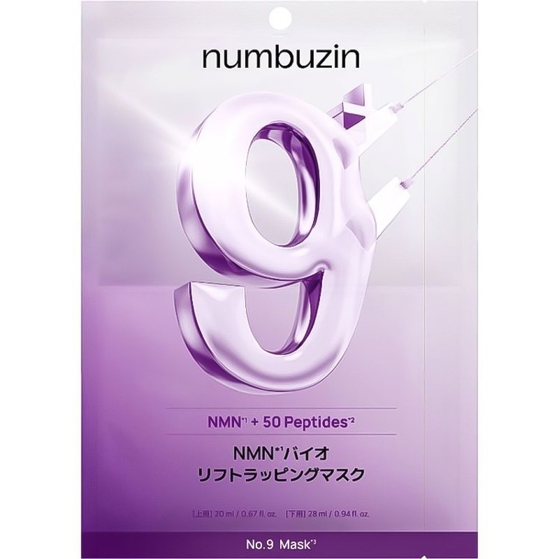 numbuzin ナンバーズイン 9番NMNラッピングマスク4枚＋1番ヒアルロン