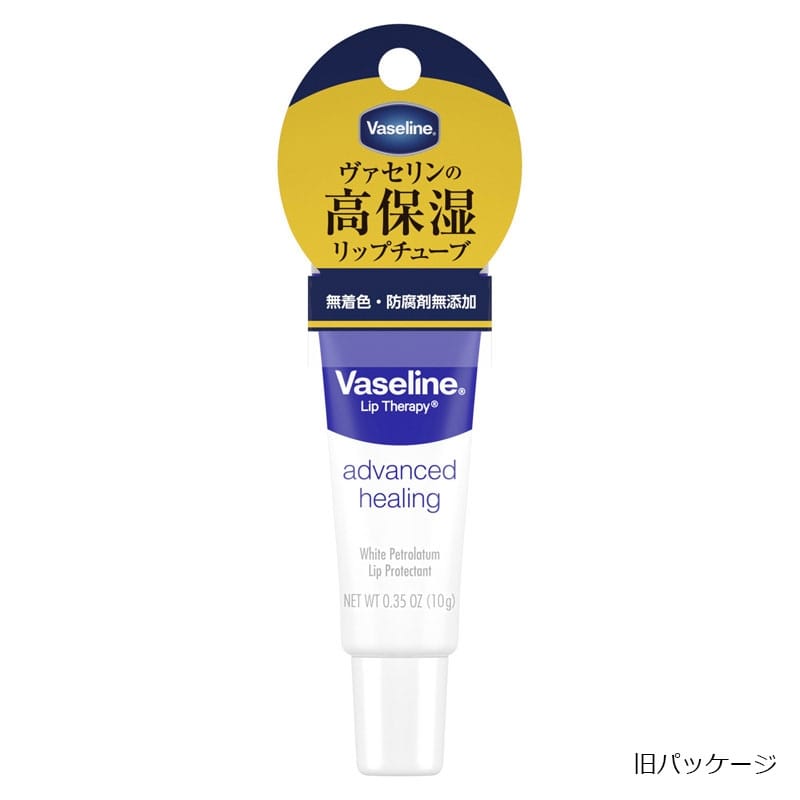 Vaseline ヴァセリン オリジナル ペトロリュームジェリー リップA
