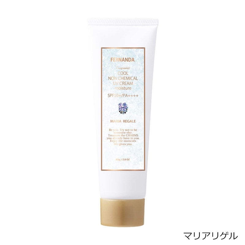 FERNANDA フェルナンダ クールノンケミカルUVクリーム(マリアリゲル