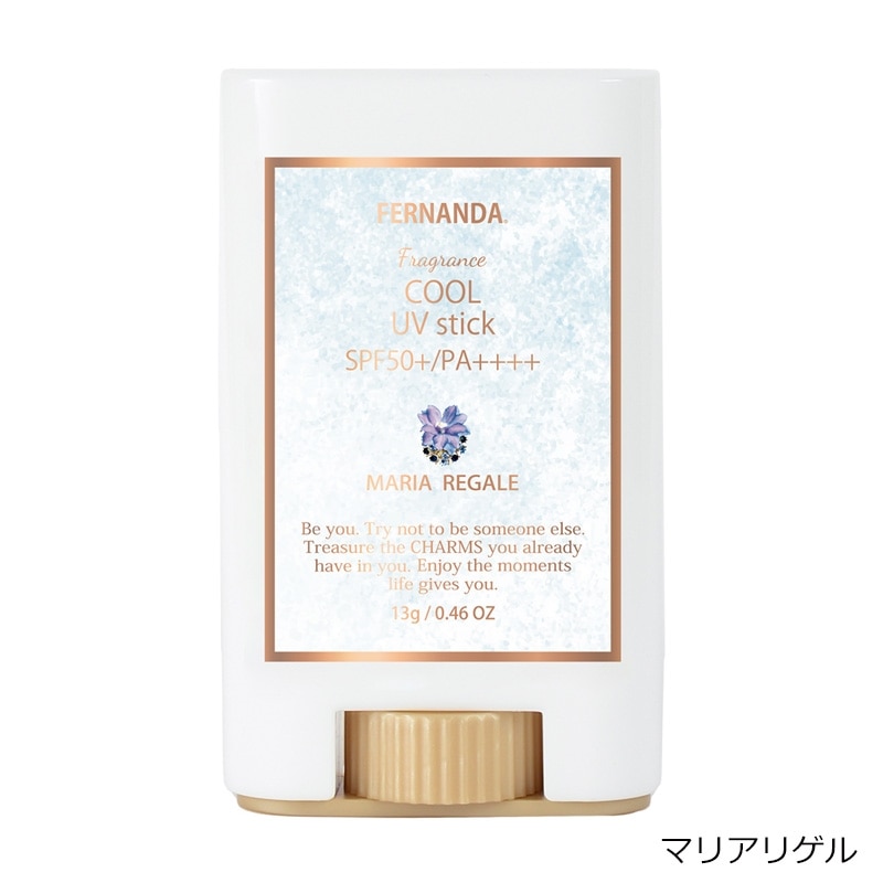 FERNANDA フェルナンダ クールUVスティック(マリアリゲル): 通常