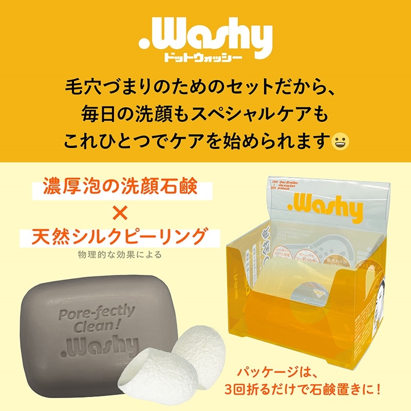 洗顔グッズ ntnt □特許取得（第6128364） 黒ずみに！ニキビ予防に！毛穴の奥まで洗顔