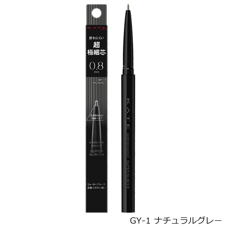 KATE ケイト アイブロウペンシル スーパースリム GY-1・BR-7(GY-1