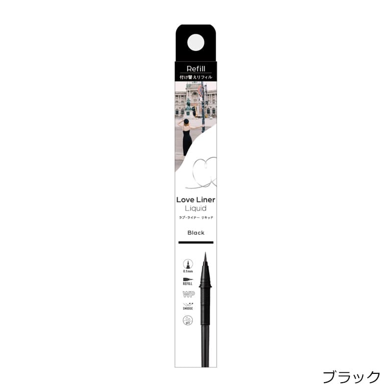 Love Liner ラブ・ライナー リキッドアイライナーR5 リフィル(ブラック