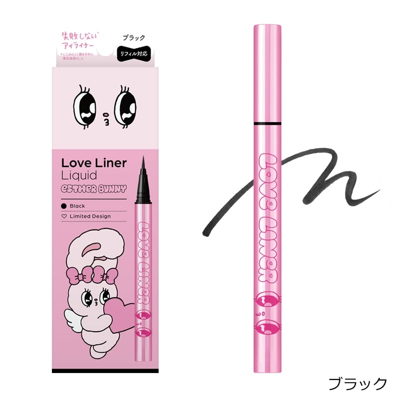 Love Liner ラブ・ライナー リキッドアイライナーR5 エスターバニー
