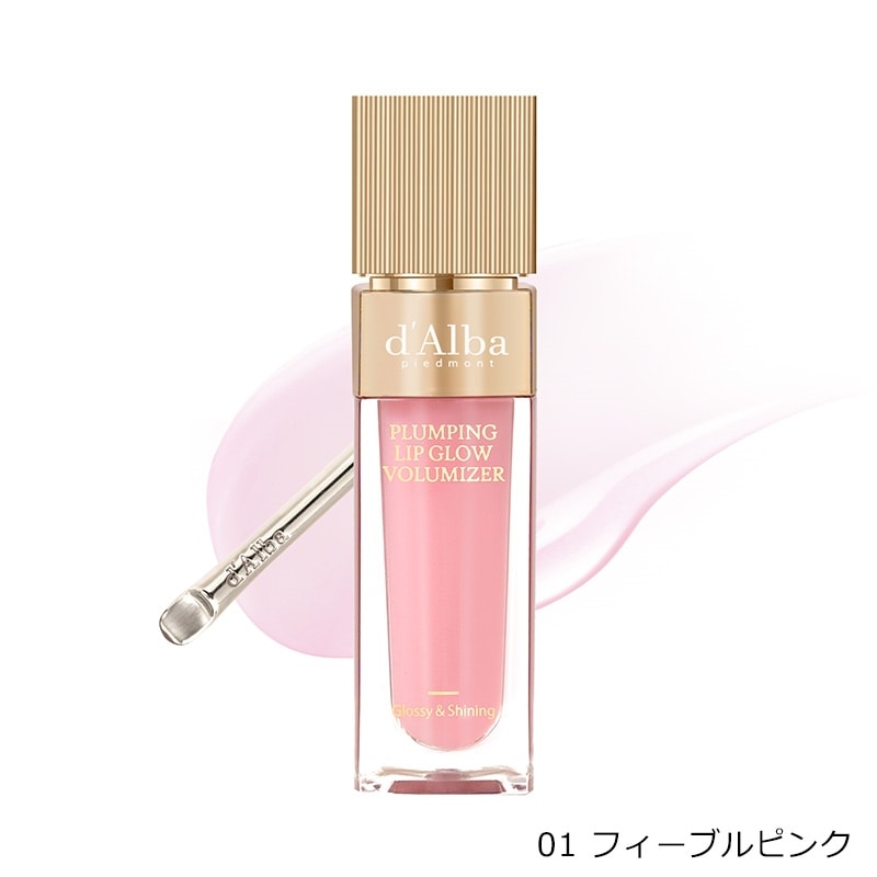 d'Alba ダルバ プランピング グロウ ボリューマイザー(01