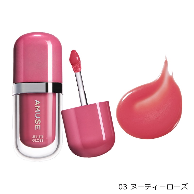 【みるく♡】モイスティーヌ3点 AMUSE アミューズ ジェルフィットグロス(03 ヌーディーローズ): 通常