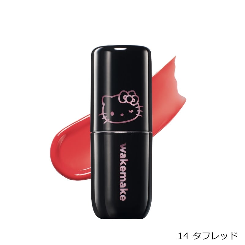 wakemake ウェイクメイク ハローキティ ウォータフルグロウティント(14
